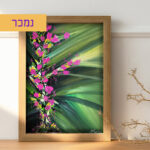 ציור מופשט למכירה, בגודל 60X80, של האמנית שני חמו סודרי. היכנסו לאתר להתרשמות מהיצירה ולקבלת פרטים נוספים »